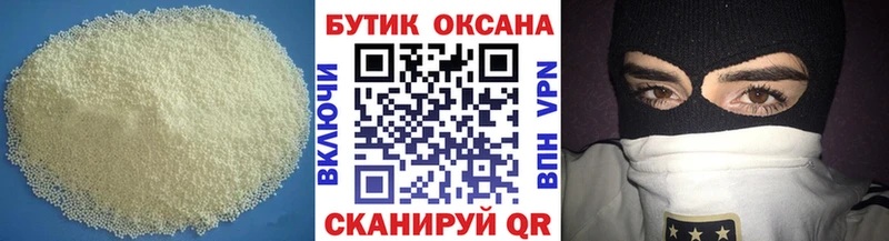 БУТИРАТ 1.4BDO Вуктыл