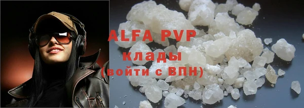 ALPHA-PVP Бугульма