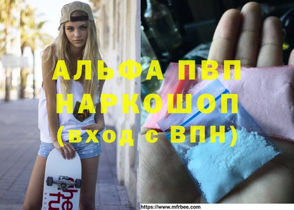 ALPHA-PVP Бугульма