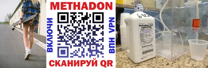 Метадон кристалл  Купить закладки  Вуктыл 