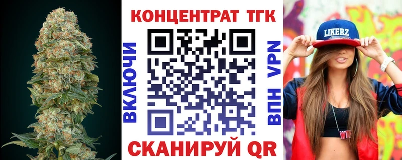 ТГК жижа  Купить закладки  Вуктыл 